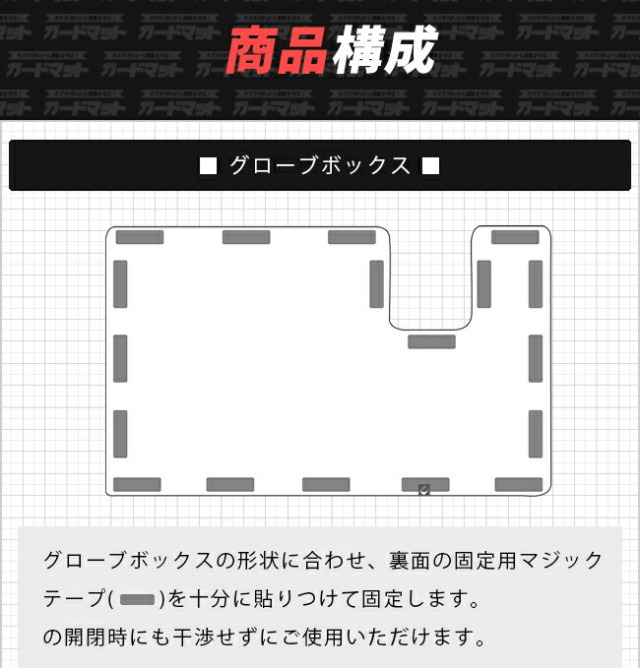 トヨタカローラクロスガードマットセットキックガードグローブボ