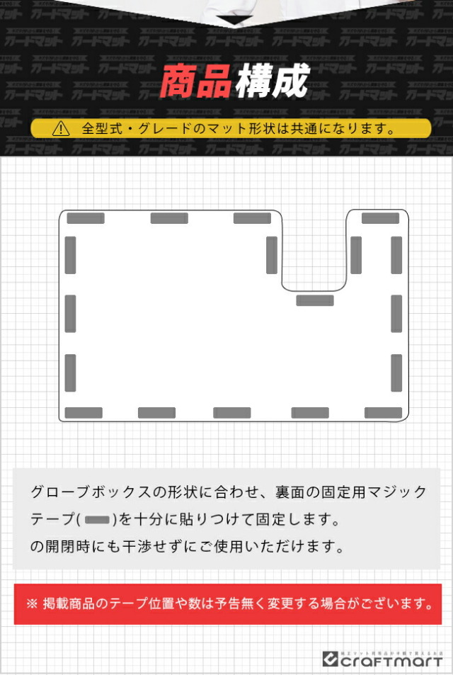 トヨタカローラクロスガードマットキックガードグローブボックス