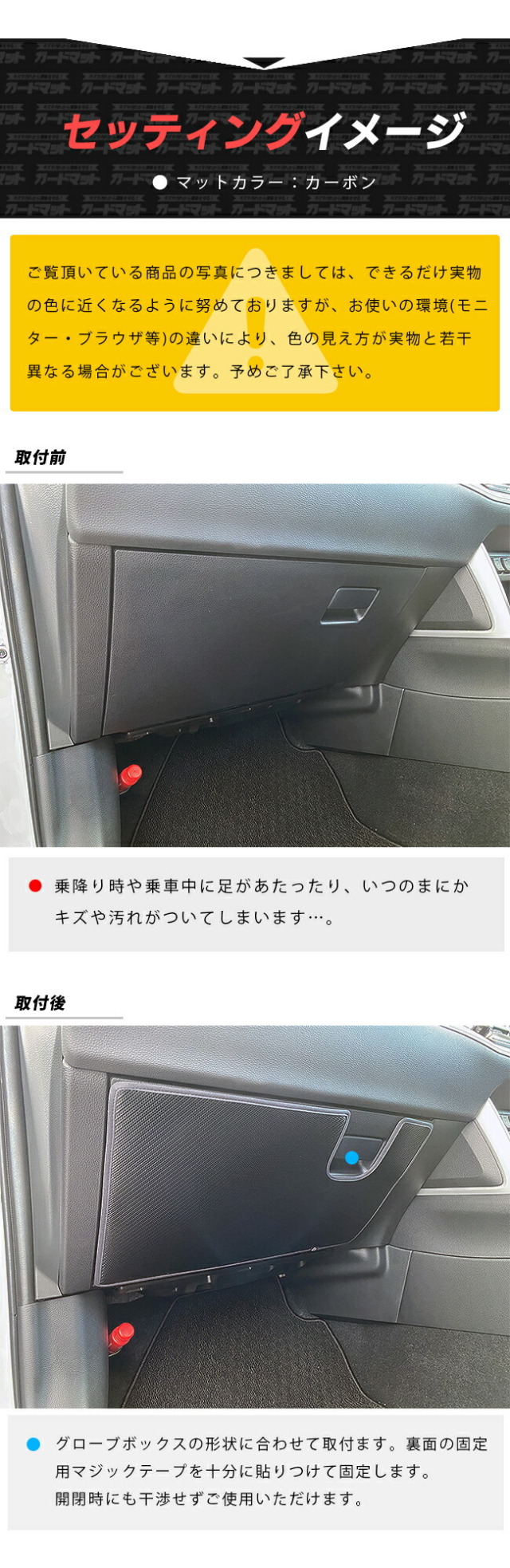 トヨタカローラクロスガードマットキックガードグローブボックス