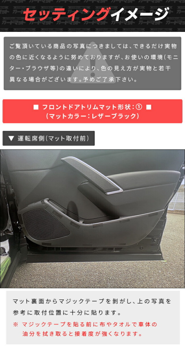 トヨタカローラクロス10系ガードマットキックガードフロントドア