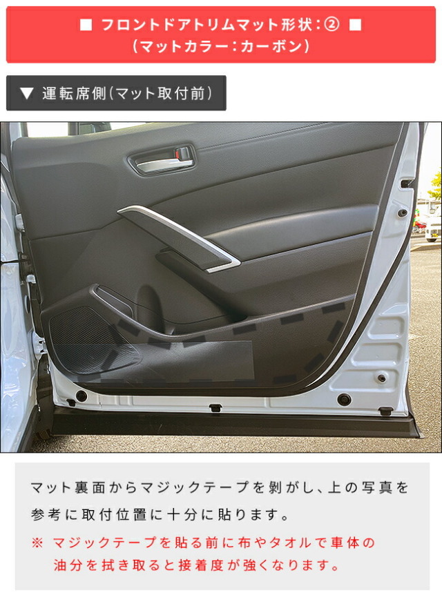 トヨタカローラクロス10系ガードマットキックガードフロントドア