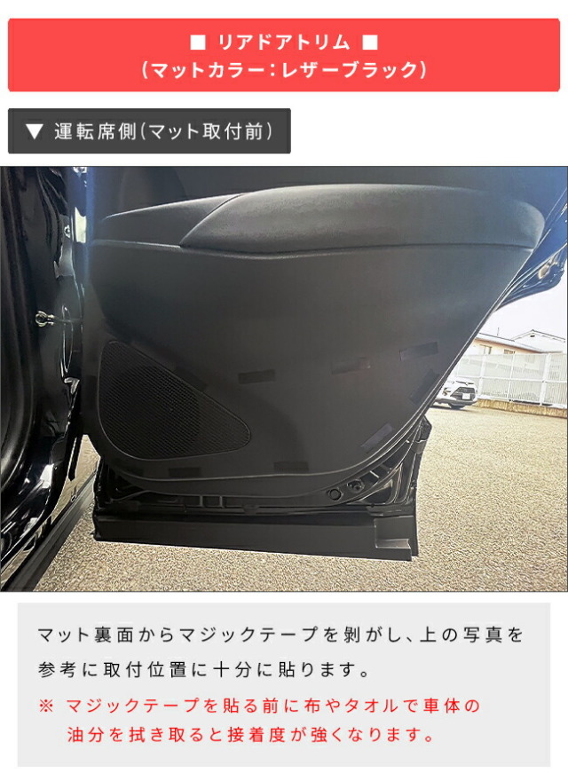 トヨタカローラクロス10系ガードマットキックガードフロントドア