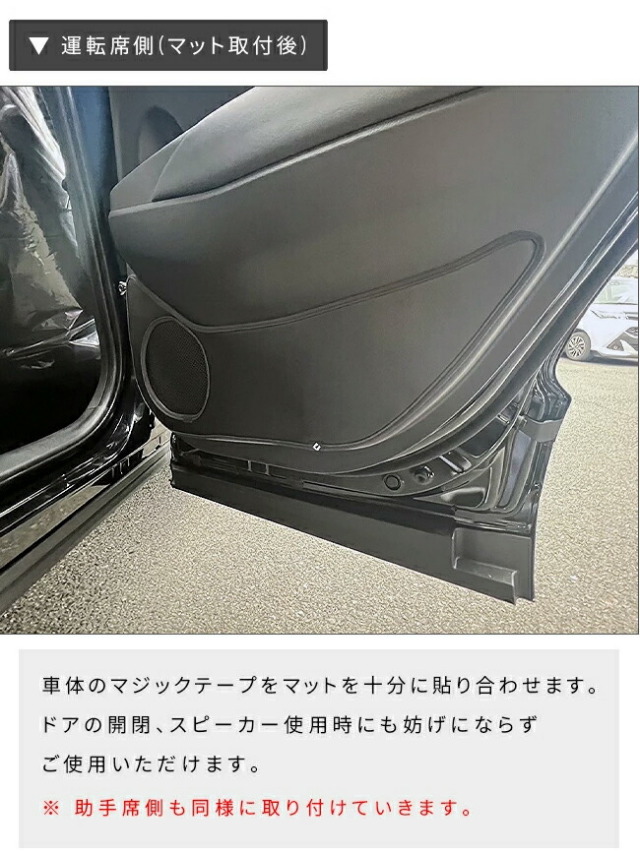 トヨタカローラクロス10系ガードマットキックガードフロントドア