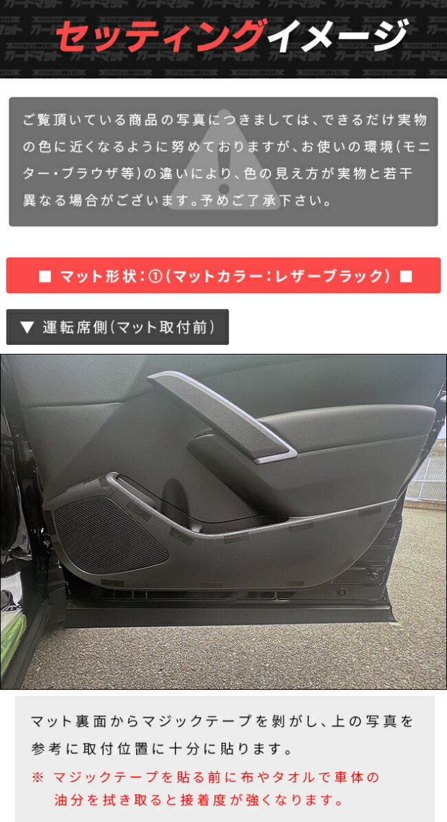 トヨタカローラクロス10系ガードマットキックガードフロントドア
