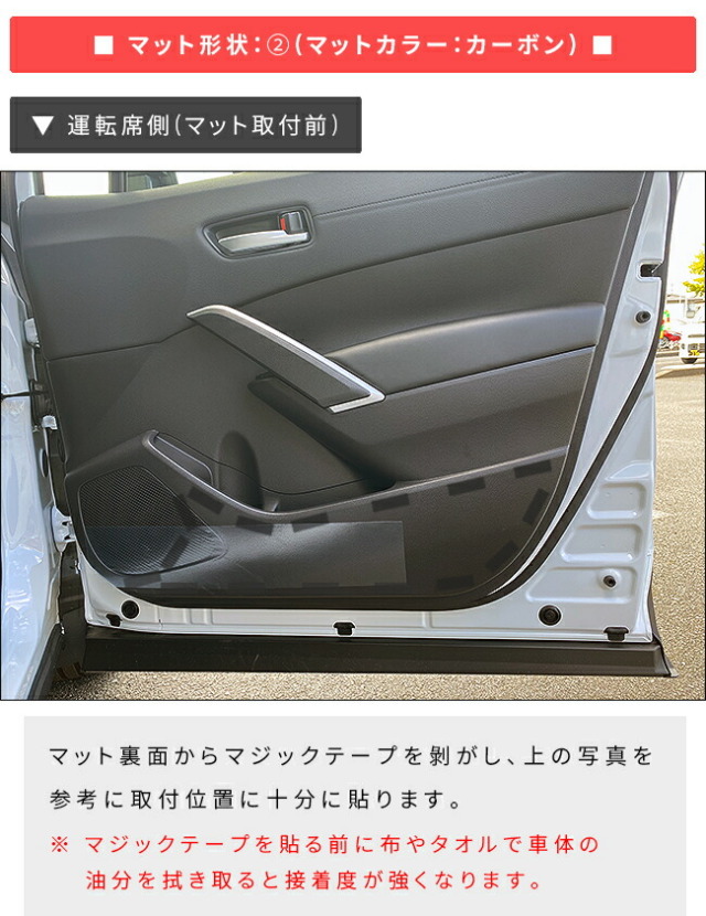 トヨタカローラクロス10系ガードマットキックガードフロントドア