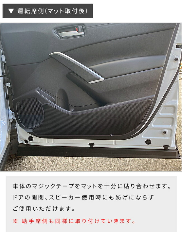 トヨタカローラクロス10系ガードマットキックガードフロントドア