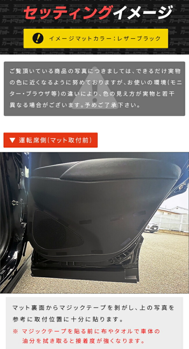トヨタカローラクロス10系ガードマットキックガードリアドアトリ