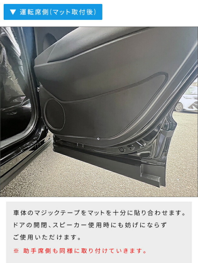 トヨタカローラクロス10系ガードマットキックガードリアドアトリ