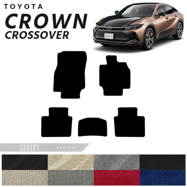 トヨタクラウンクロスオーバーフロアマットLXシリーズ専用車用ア