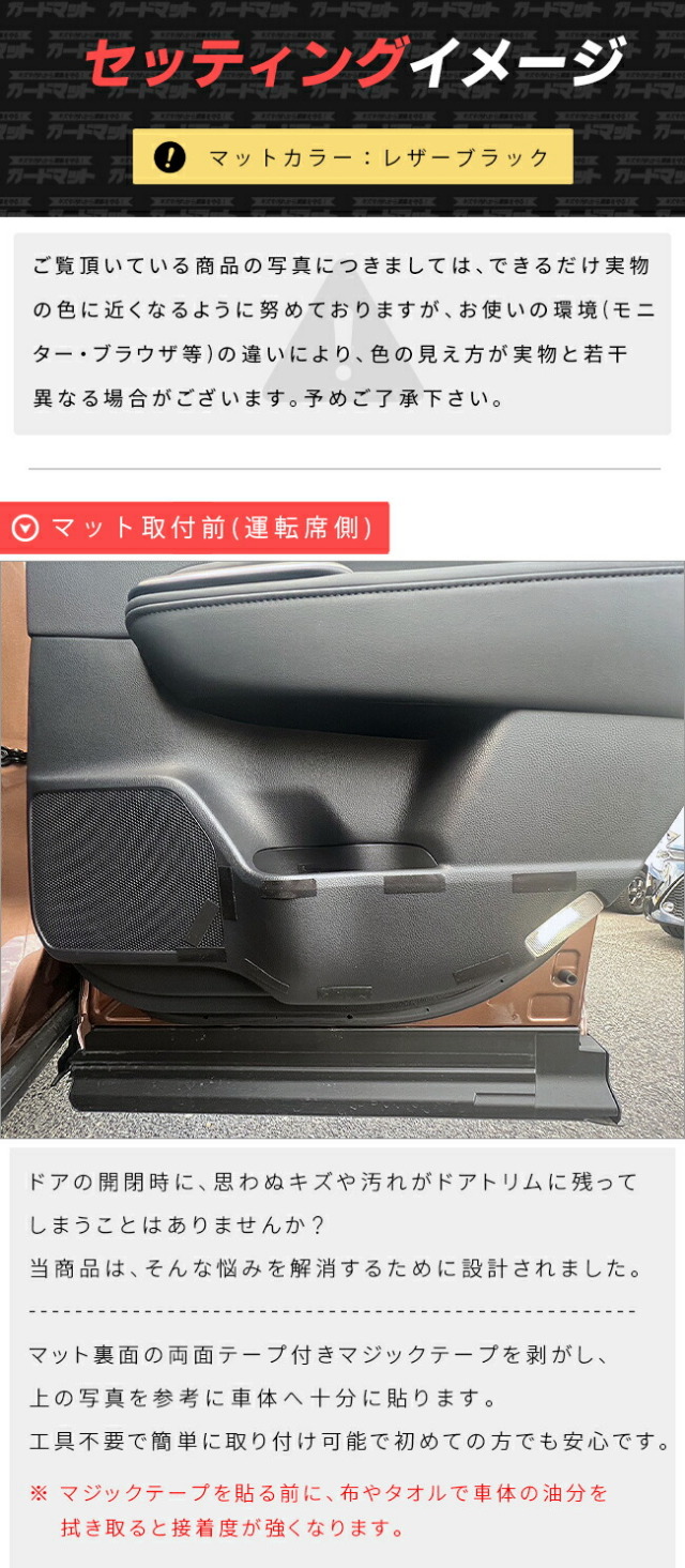 トヨタクラウンクロスオーバーTZSH35AZSH35ガードマットキックガ