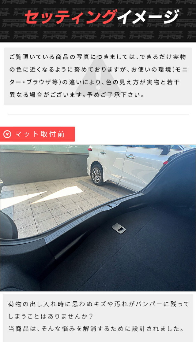 トヨタクラウンクロスオーバーTZSH35AZSH35バンパーガードマット