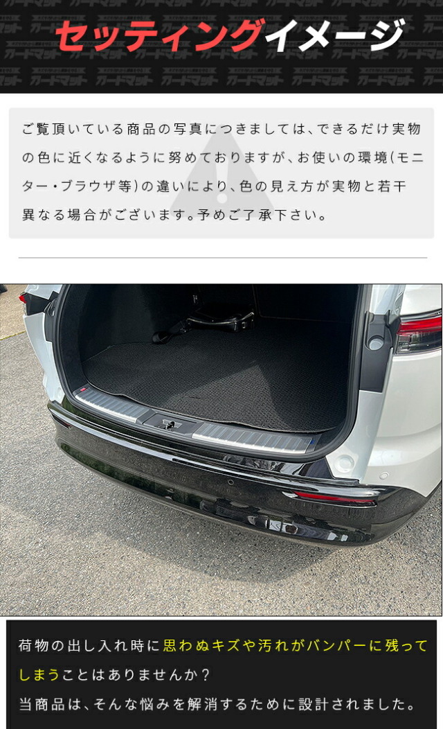 トヨタ クラウンエステート バンパーガードマット 1枚 30系 AZSH38W
