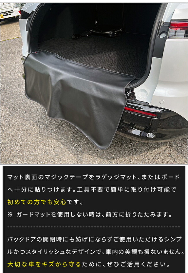 トヨタ クラウンエステート バンパーガードマット 1枚 30系 AZSH38W