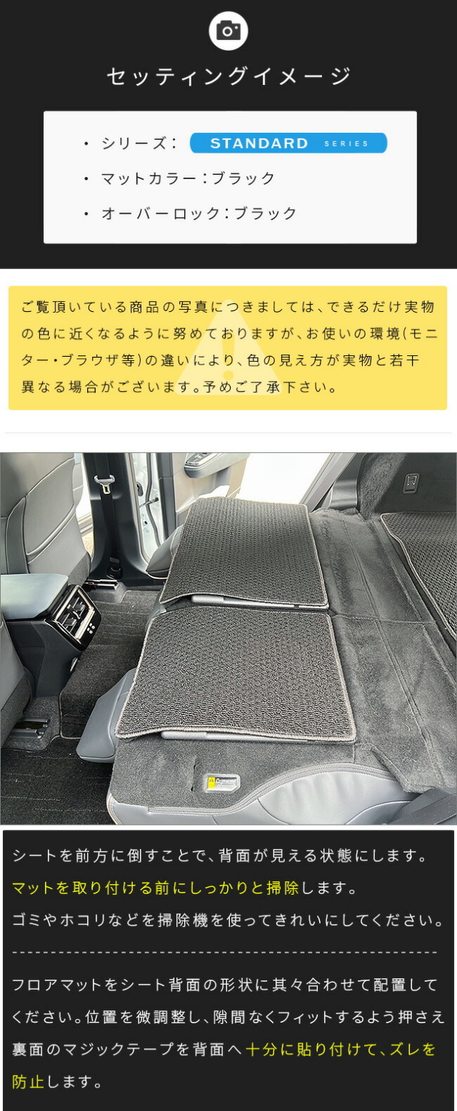 トヨタクラウンエステートフロアマットセカンドシート背面分割型