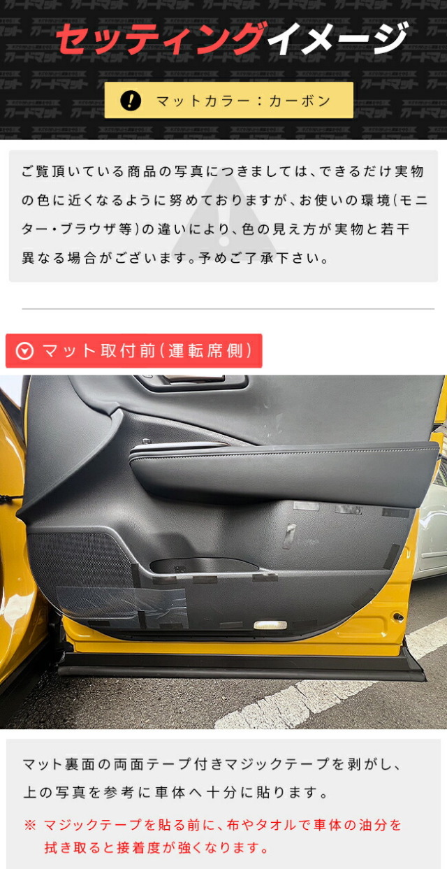 トヨタクラウンスポーツAZSH36WAZSH37Wガードマットキックガード