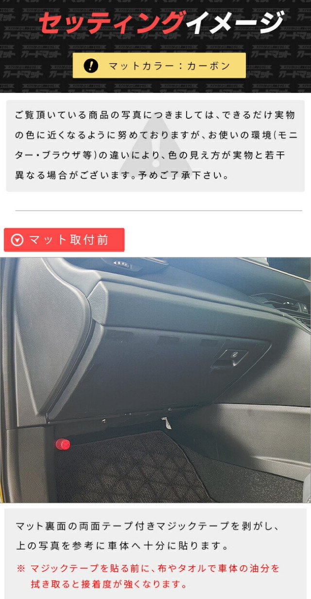 トヨタクラウンスポーツAZSH36WAZSH37Wガードマットキックガード