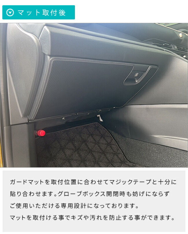 トヨタクラウンスポーツAZSH36WAZSH37Wガードマットキックガード