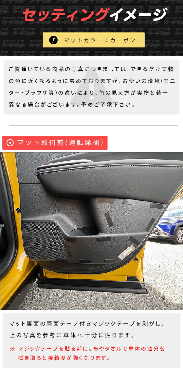 トヨタクラウンスポーツAZSH36WAZSH37Wガードマットキックガード
