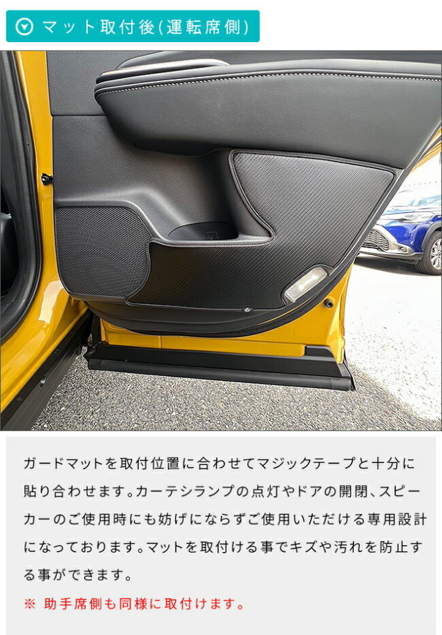 トヨタ クラウンスポーツ AZSH36W AZSH37W ガードマット キックガード