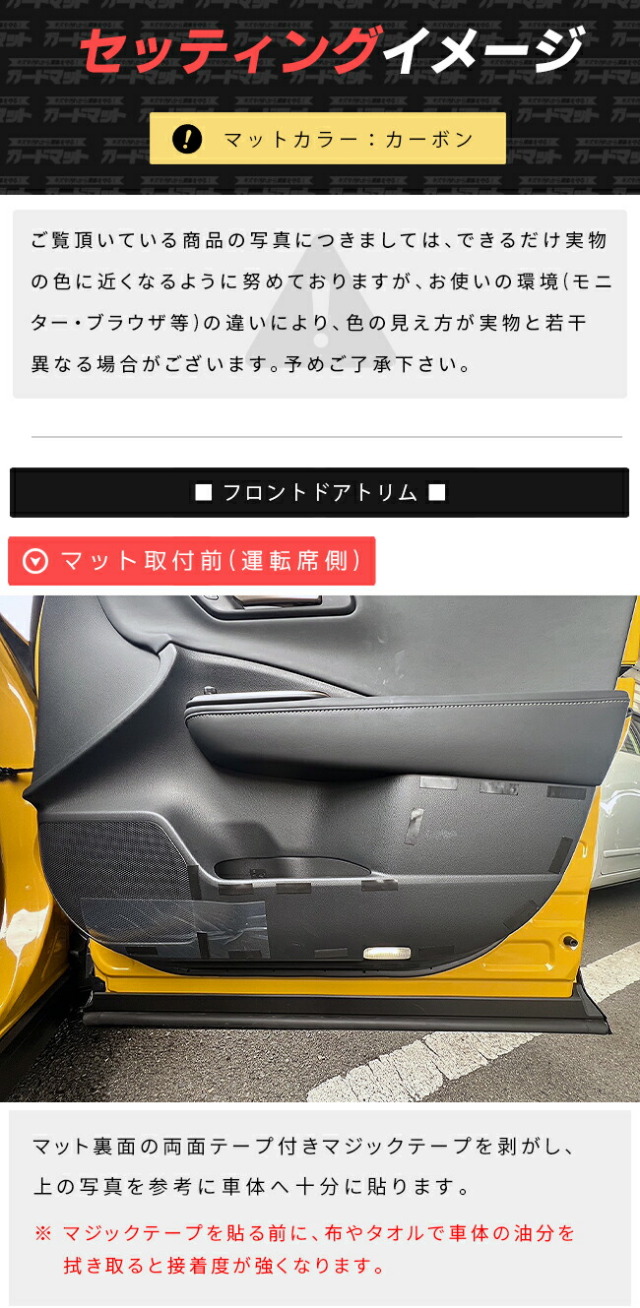 トヨタクラウンスポーツAZSH36WAZSH37Wガードマットキックガード