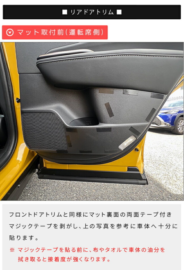 トヨタクラウンスポーツAZSH36WAZSH37Wガードマットキックガード