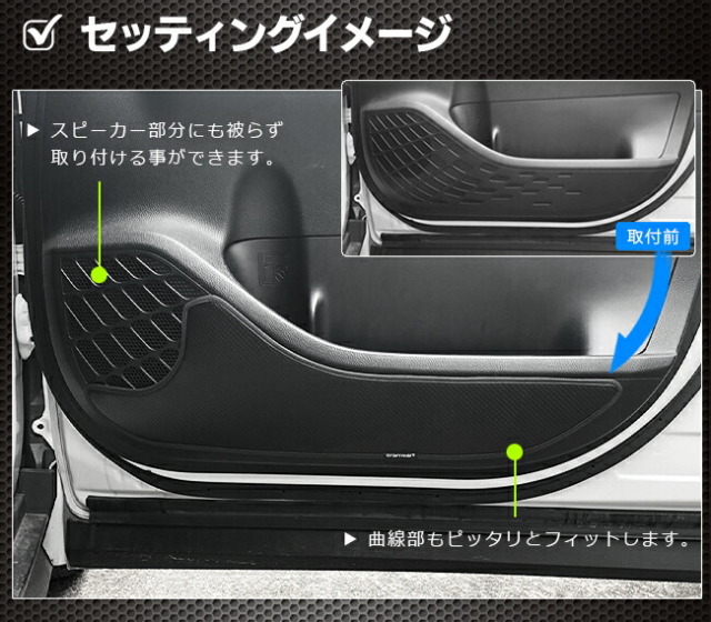 トヨタエスクァイア専用ガードマットドアトリム用内装パーツアク
