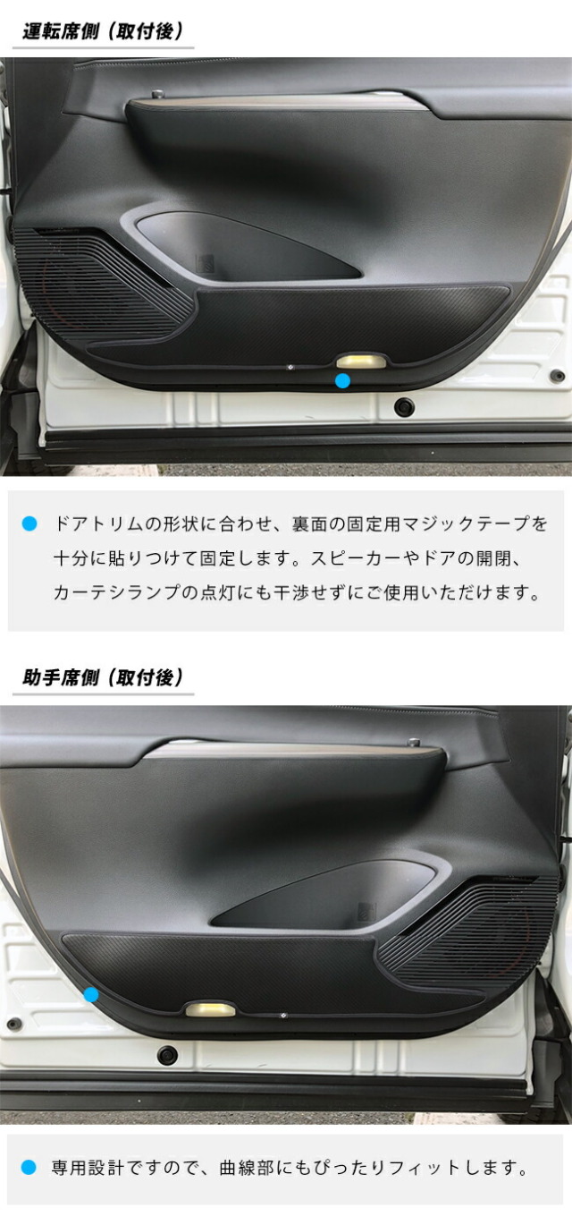トヨタハリアー80系ガードマットキックガードドアトリム用アクセ