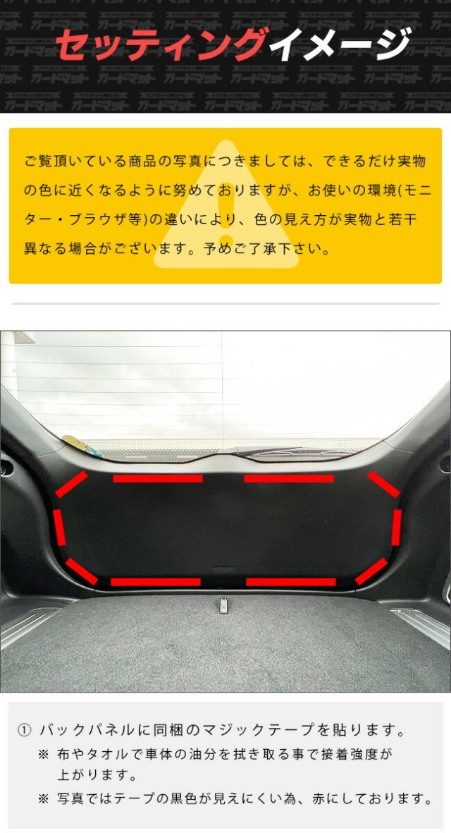 ハリアー80系ガードマットバックドアトリム専用車用アクセサリー