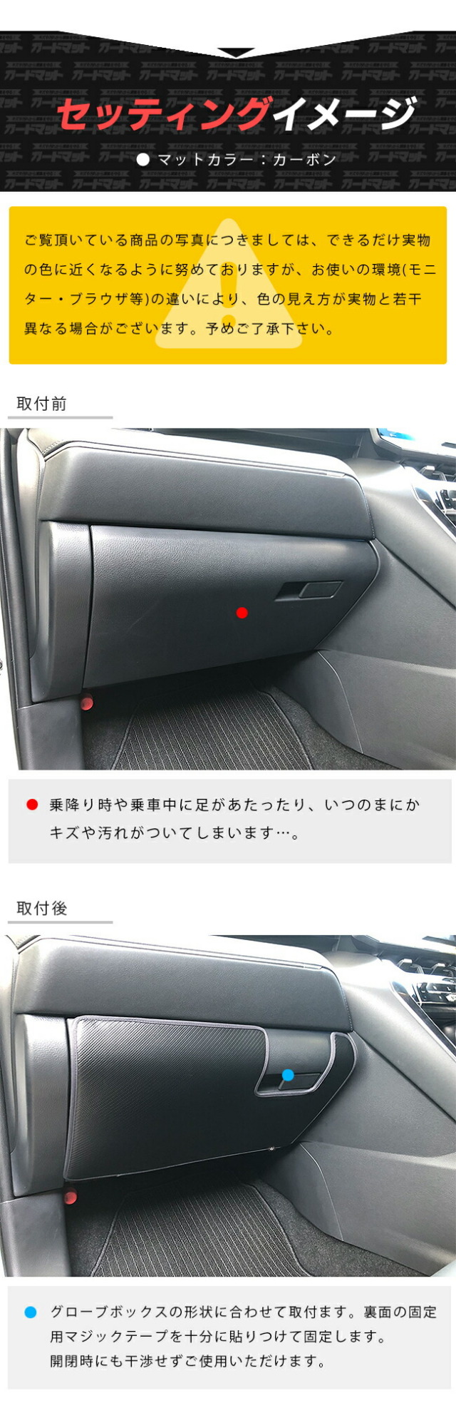 ハリアー80系ガードマットキックガードグローブボックス用車用ア