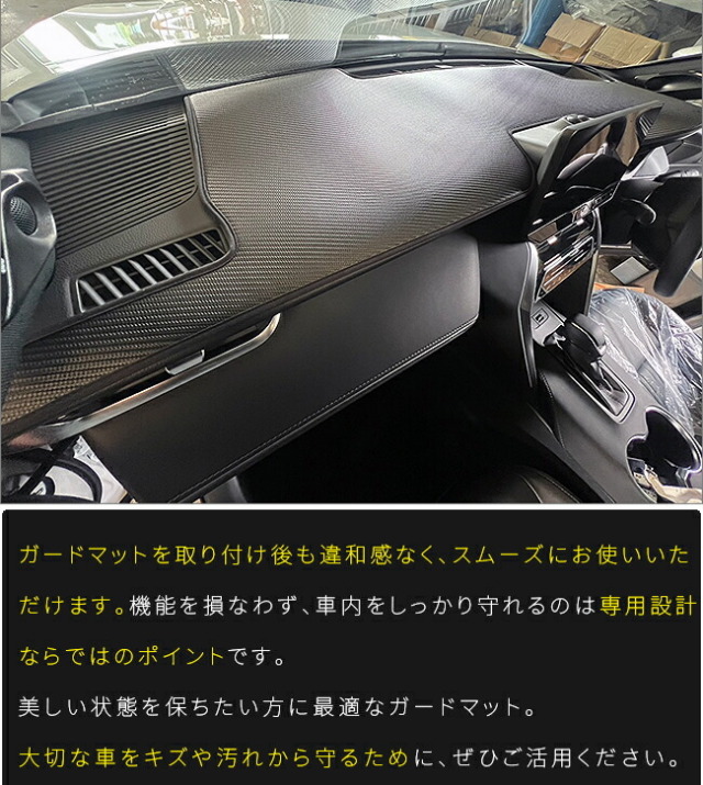 トヨタハリアー80系ガードマットダッシュボード用1枚アクセサリー