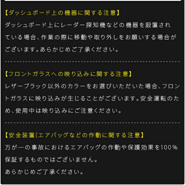 トヨタハリアー80系ガードマットダッシュボード用1枚アクセサリー
