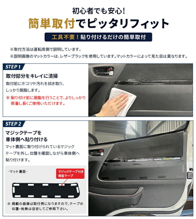 トヨタハイエースフロントドアスイッチ下ガードマット200系標準ボディ専用2枚組ドアト