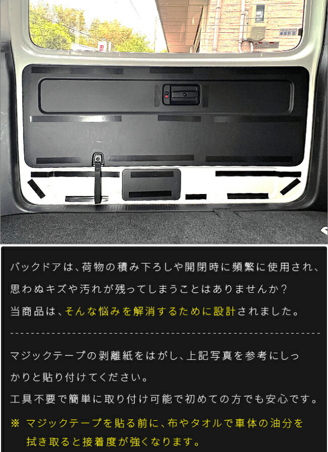 トヨタハイエース200系ガードマットバックドアトリム用2枚組キックガ