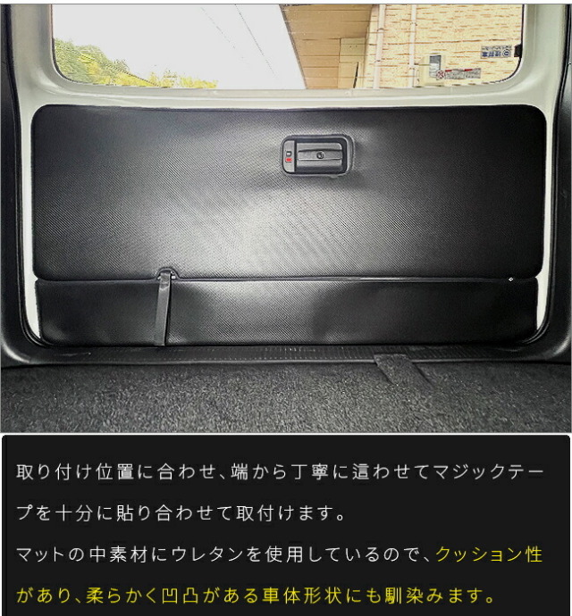 トヨタハイエース200系ガードマットバックドアトリム用2枚組キックガ