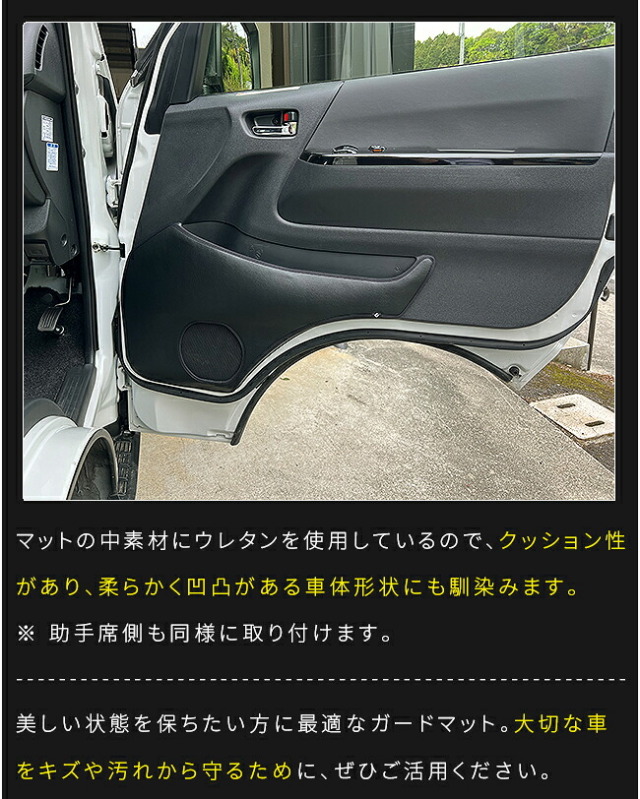 トヨタハイエース200系ガードマットフロントドアトリム用2枚組キックガードドア内張り保護傷防止汚れ防止車種専用内装カスタムパ