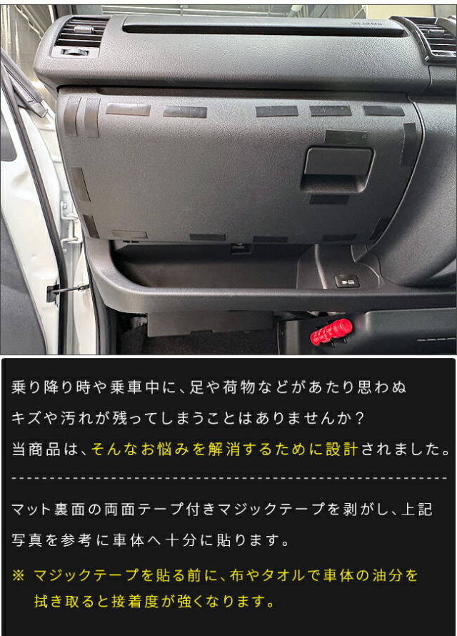 トヨタハイエース200系ガードマットグローブボックス用1枚キックガー