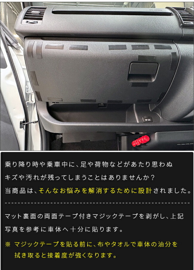 トヨタハイエース200系ガードマットグローブボックス用1枚キックガード4型5型6型7型8型9型対応足元保護傷防止汚れ防止車種専用内