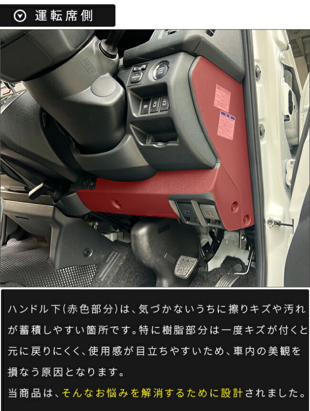 トヨタハイエース200系ハンドル下グローブボックス下ガードマット2枚