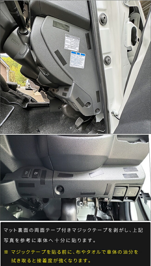 トヨタハイエース200系ハンドル下グローブボックス下ガードマット2枚