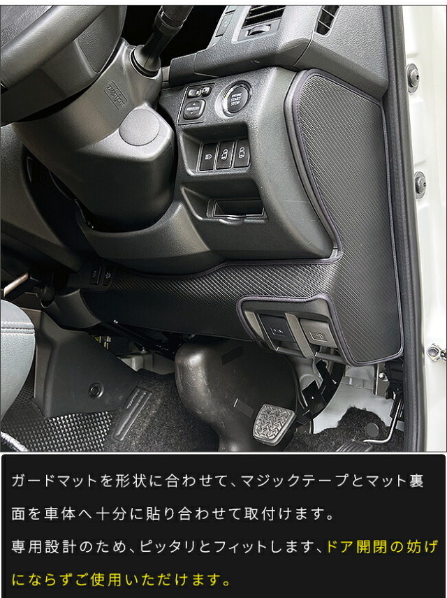 トヨタ ハイエース 200系 標準ボディ ハンドル下 グローブボックス下