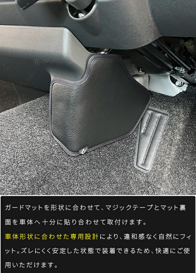 トヨタハイエース200系ガードマットステアリングコラムカバー用1枚キックガード4型5型6型7型8型9型対応保護傷防止汚れ防止車種専