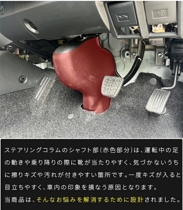 トヨタハイエース200系ガードマットステアリングコラムシャフト部用2枚組キックガード4型5型6型7型8型9型対応足元保護傷防止汚れ