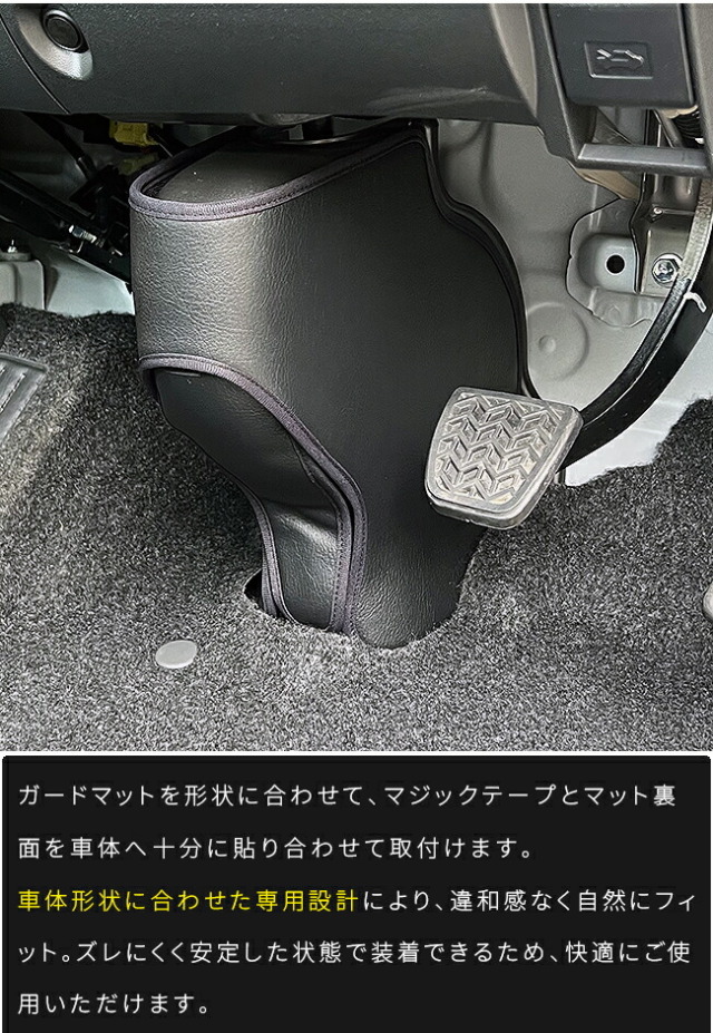 トヨタハイエース200系ガードマットステアリングコラムシャフト部用2