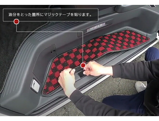 TOYOTAハイエースバン5ドアLXマット200系ステップマット純正内装
