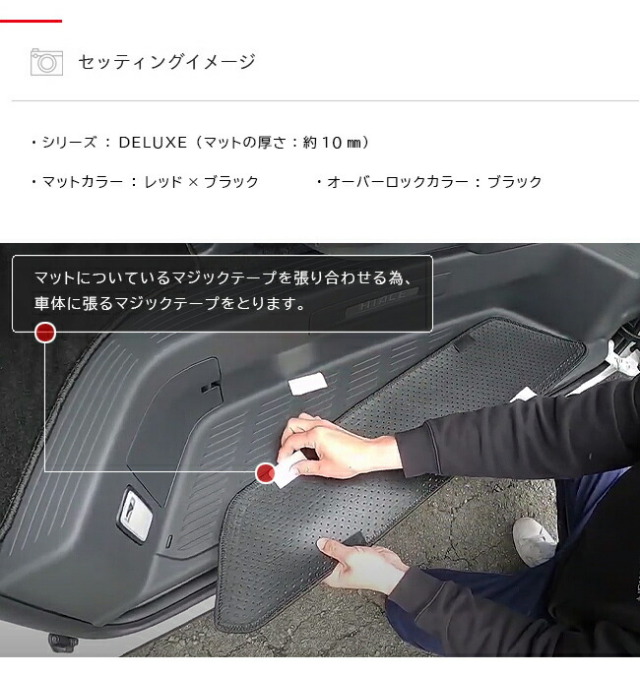 TOYOTAハイエースバン5ドアLXマット200系ステップマット純正内装