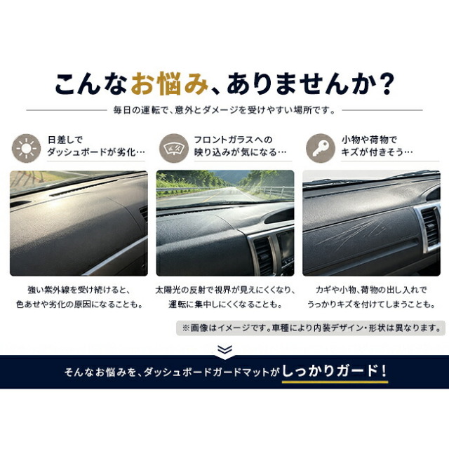 トヨタハイエースワゴン200系ダッシュボードガードマット車種専用設計キズ防止汚れ防止