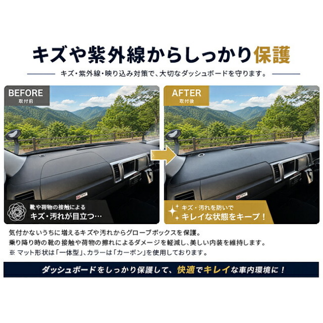 トヨタハイエースワゴン200系ダッシュボードガードマット車種専用設計キズ防止汚れ防止