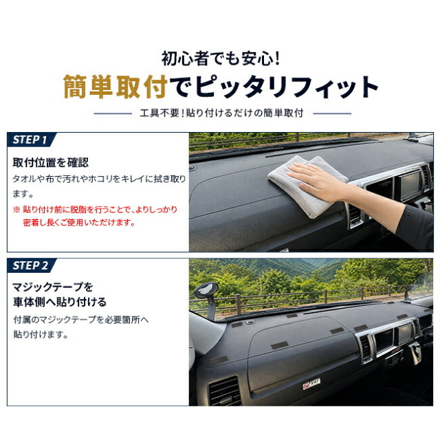 トヨタハイエースワゴン200系ダッシュボードガードマット車種専用設計キズ防止汚れ防止
