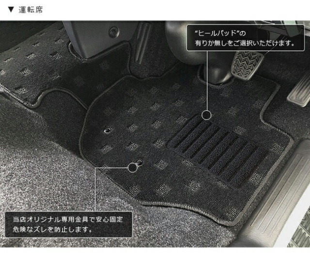 トヨタハイエース200系フロアマット標準ボディDXマットカーマット