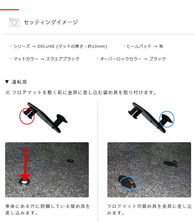 トヨタハイエース200系フロアマット標準ボディDXマットカーマット